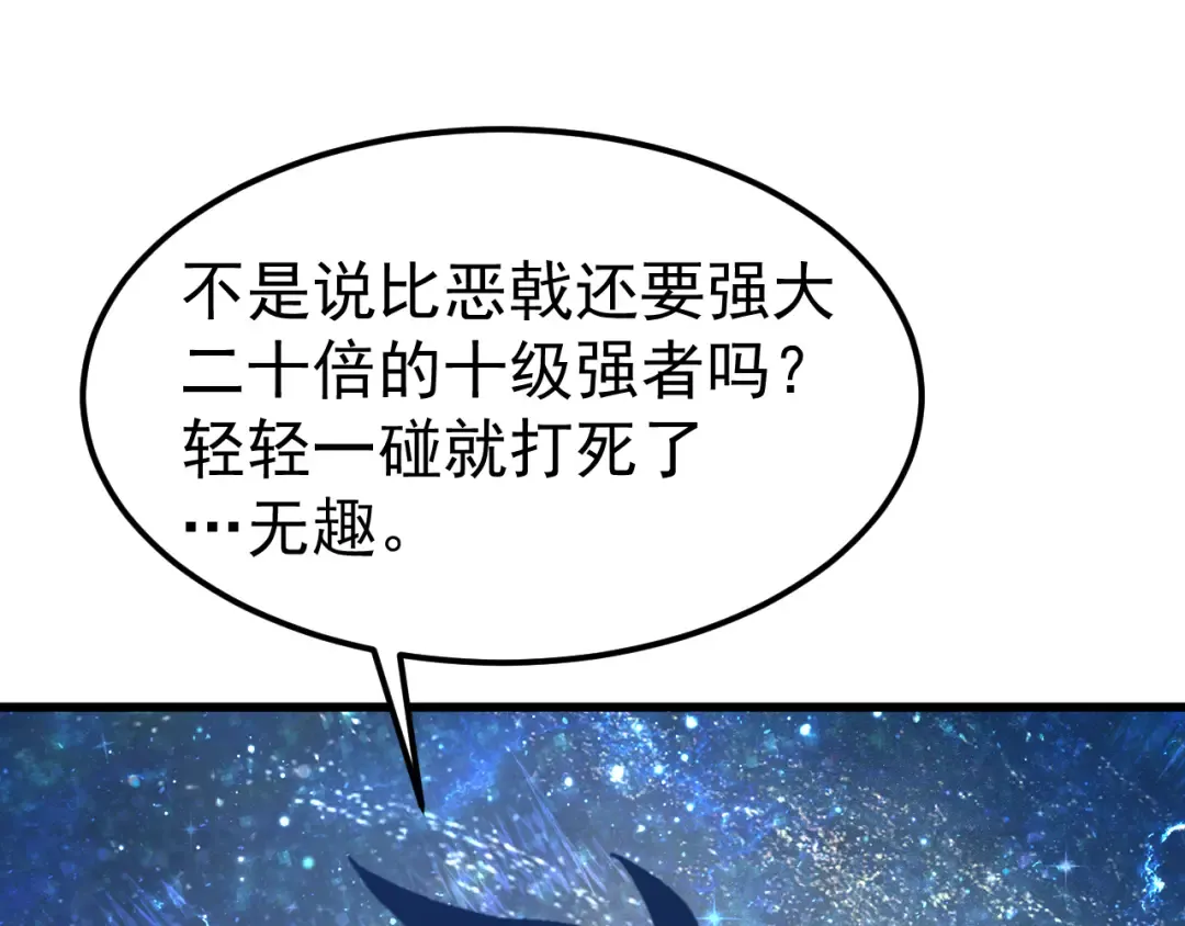 第229话 意外 第7页