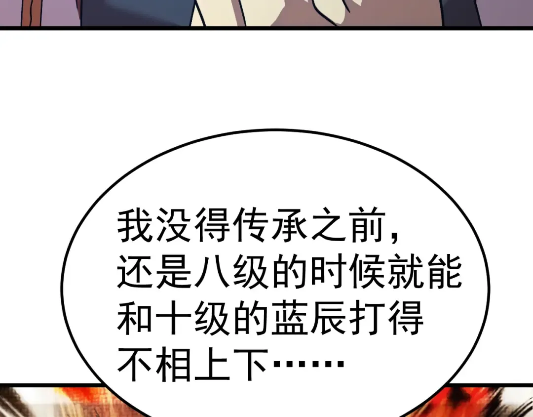 第229话 意外 第10页
