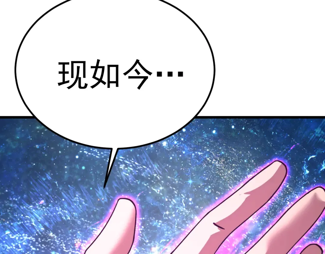 第229话 意外 第14页