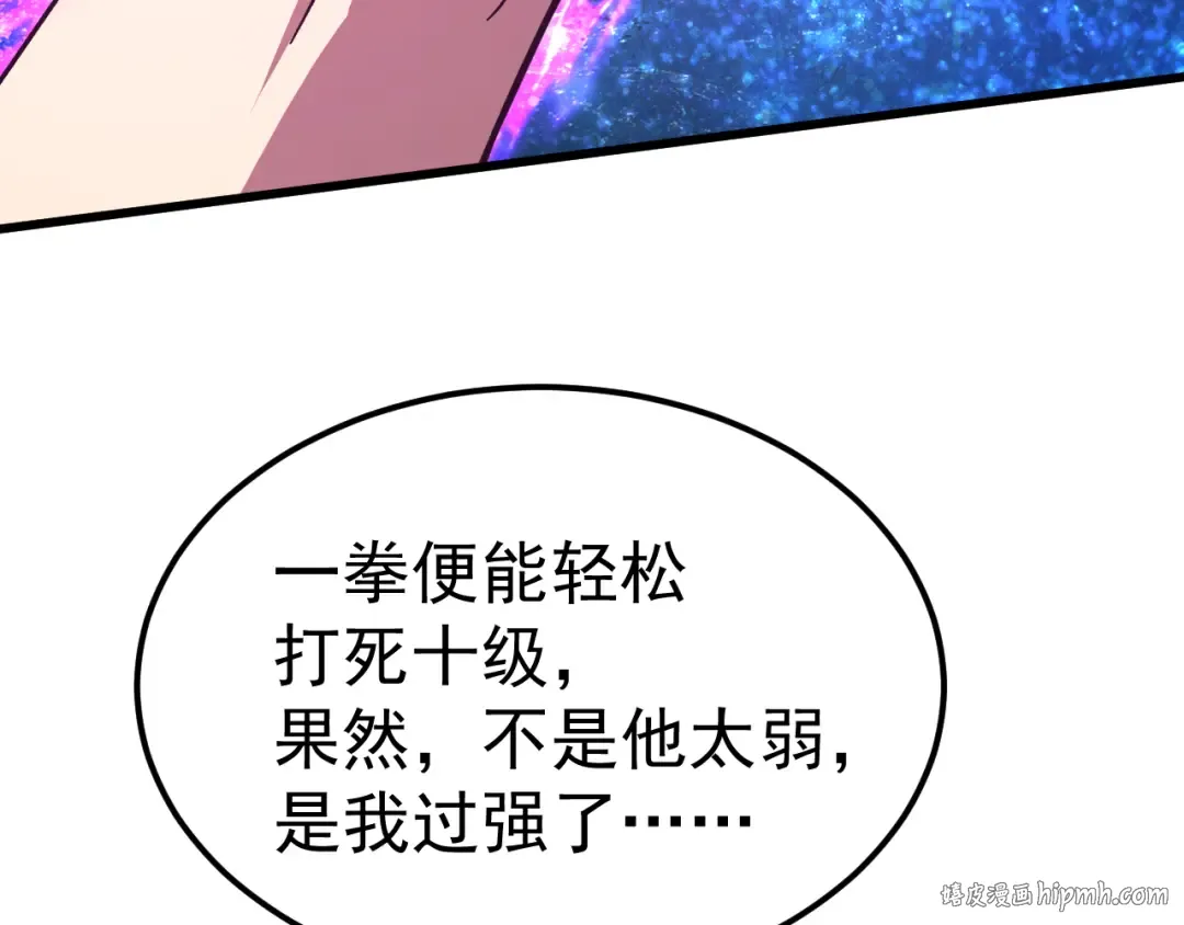 第229话 意外 第16页