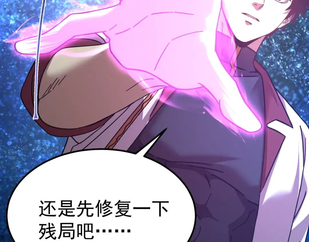 第229话 意外 第23页