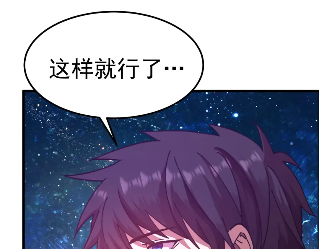 第229话 意外 第25页