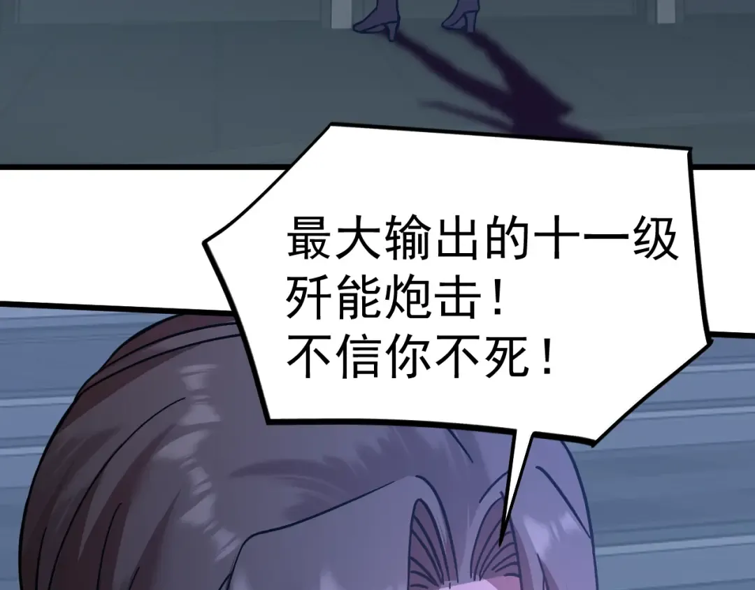 第229话 意外 第42页