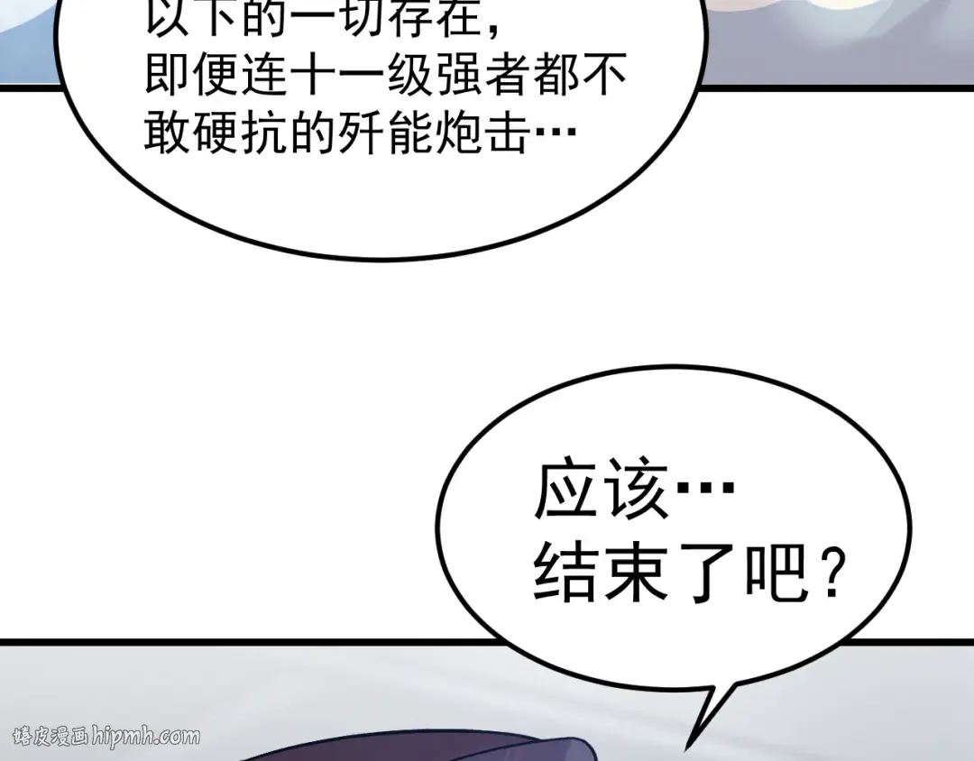 第229话 意外 第48页