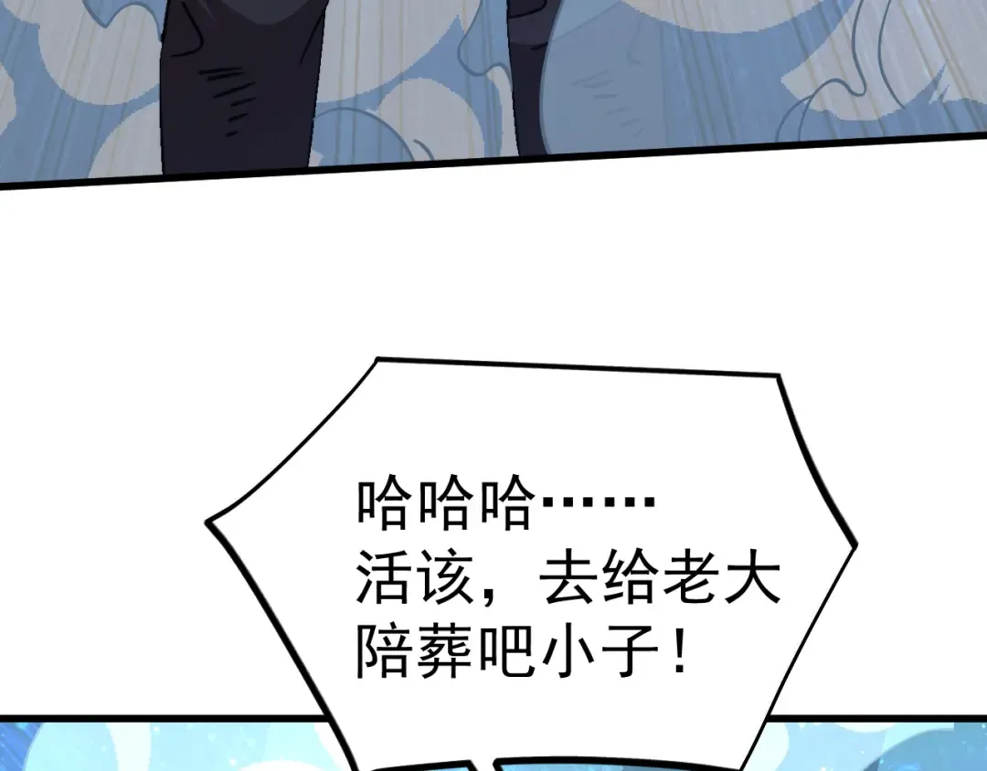 第229话 意外 第57页