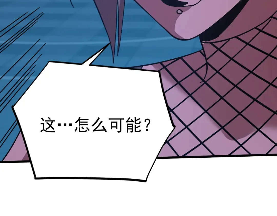 第229话 意外 第70页