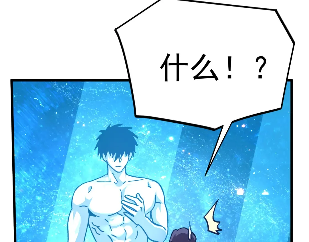 第229话 意外 第74页