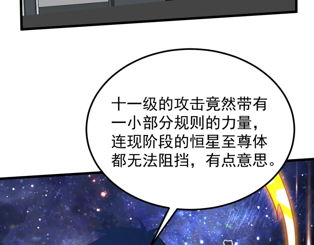 第229话 意外 第76页