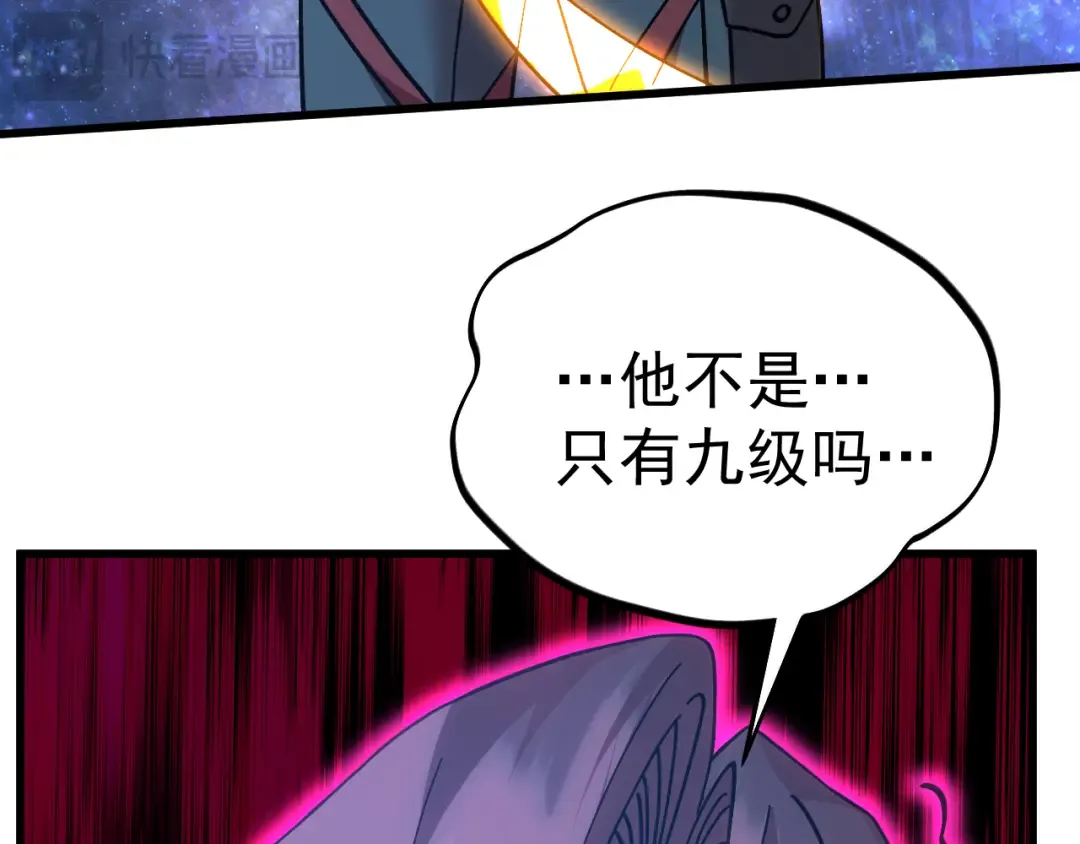 第229话 意外 第79页