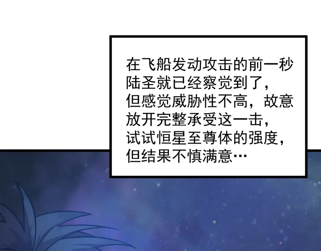 第229话 意外 第82页