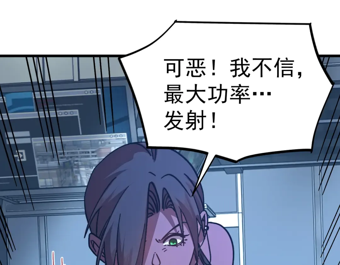 第229话 意外 第85页