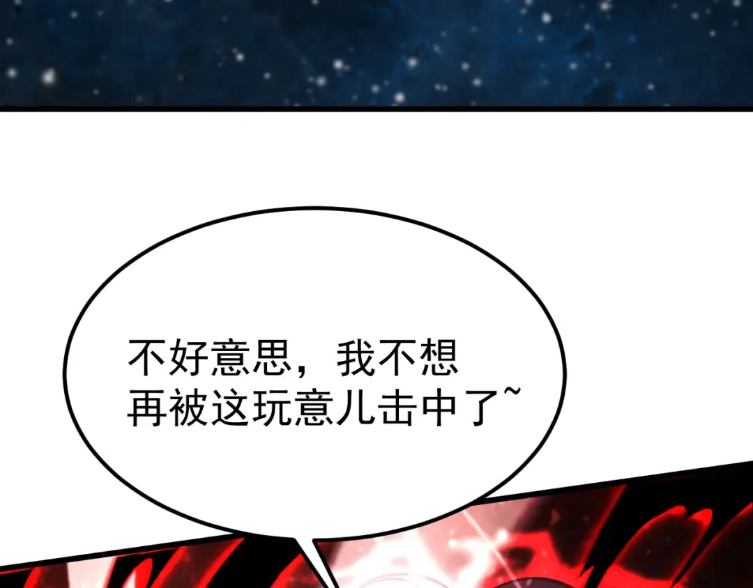 第229话 意外 第91页