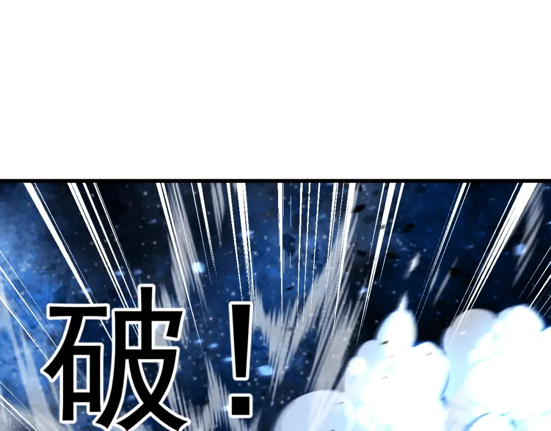 第229话 意外 第105页