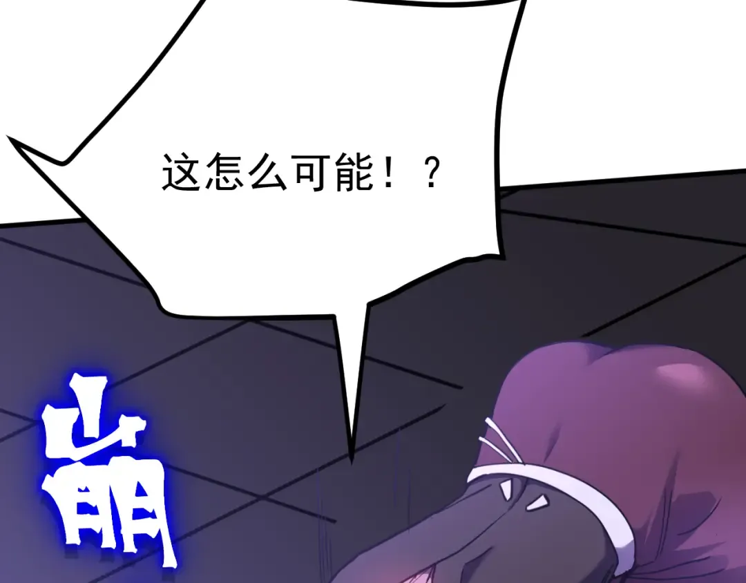 第229话 意外 第108页
