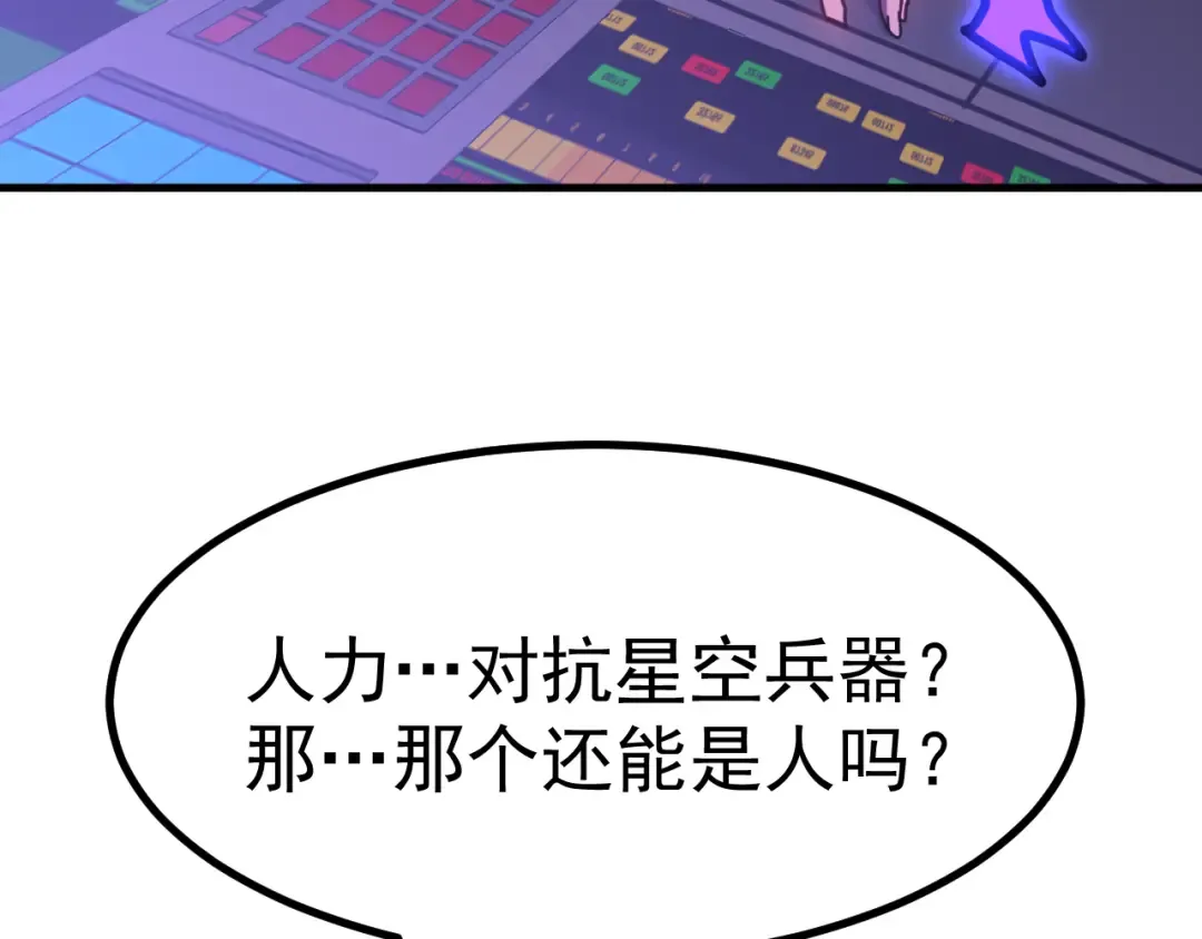 第229话 意外 第110页