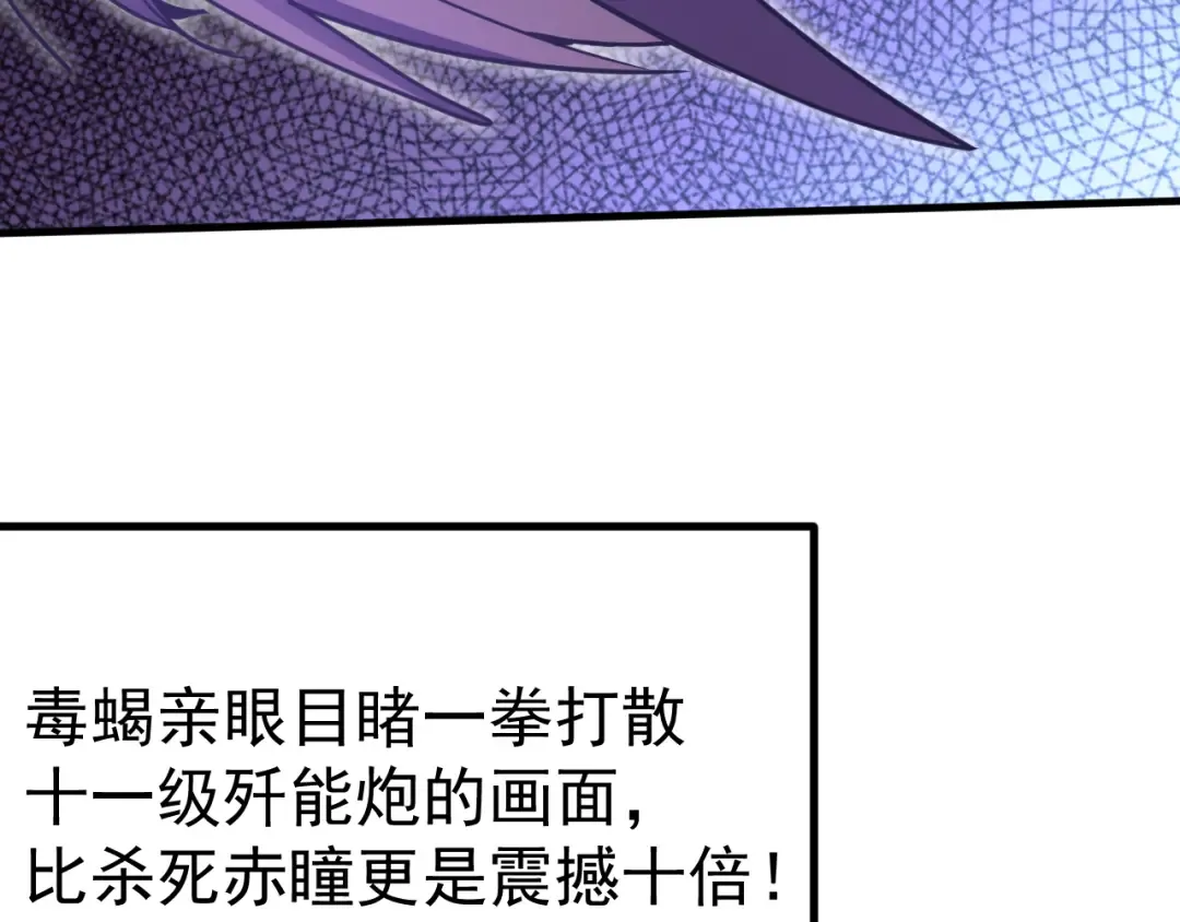 第229话 意外 第113页