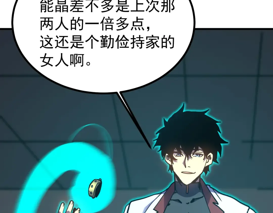 第229话 意外 第133页