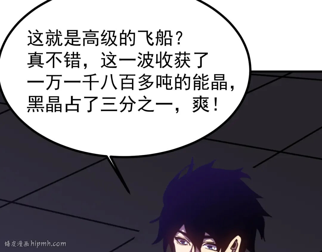 第229话 意外 第136页