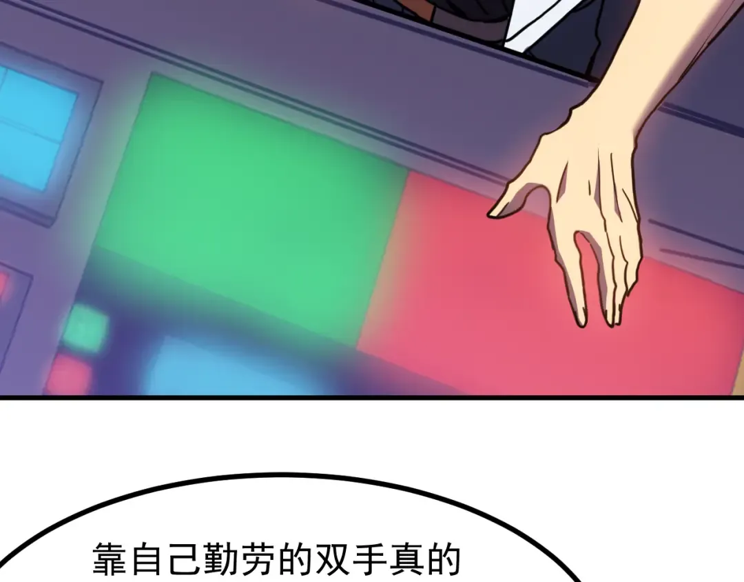 第229话 意外 第138页