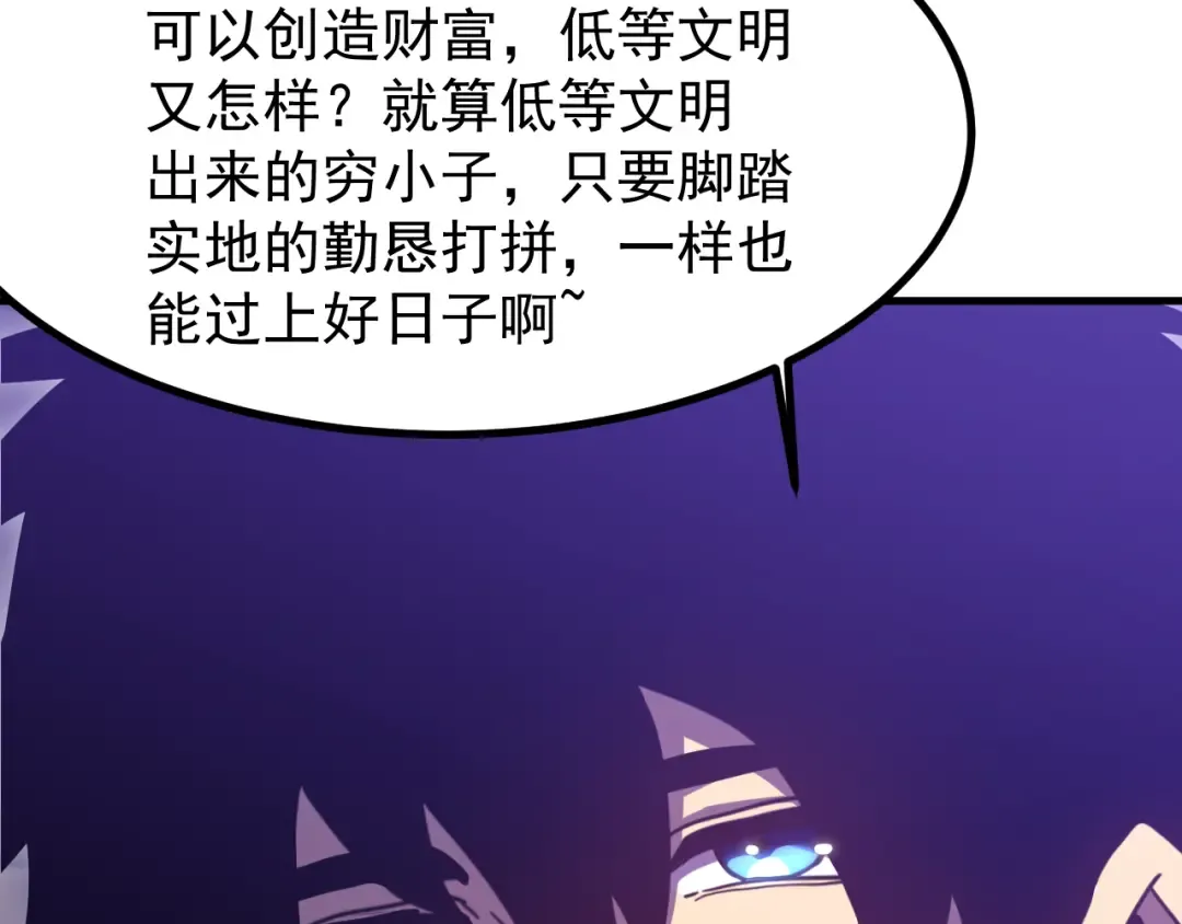 第229话 意外 第139页