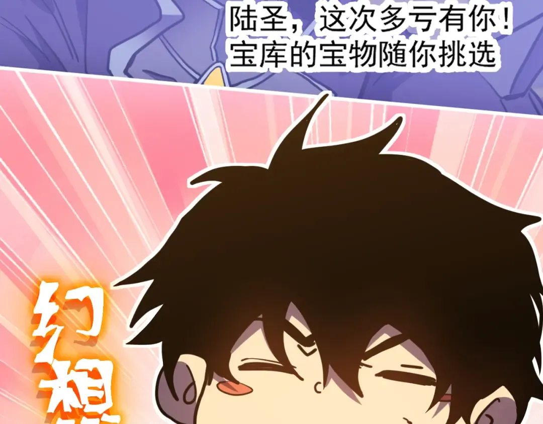 第229话 意外 第143页