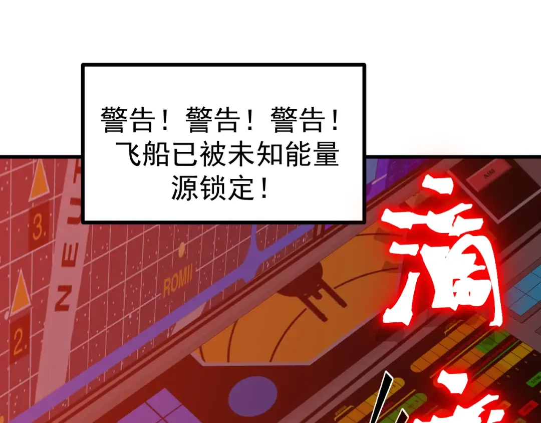 第229话 意外 第145页