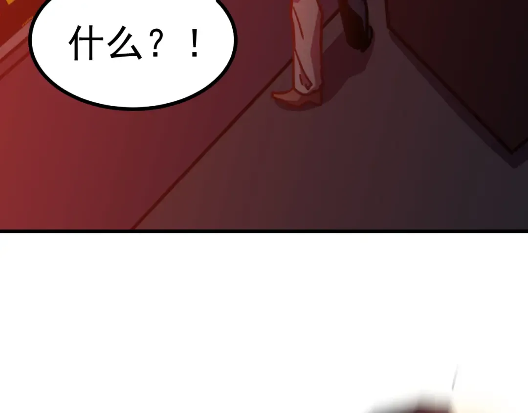 第229话 意外 第147页