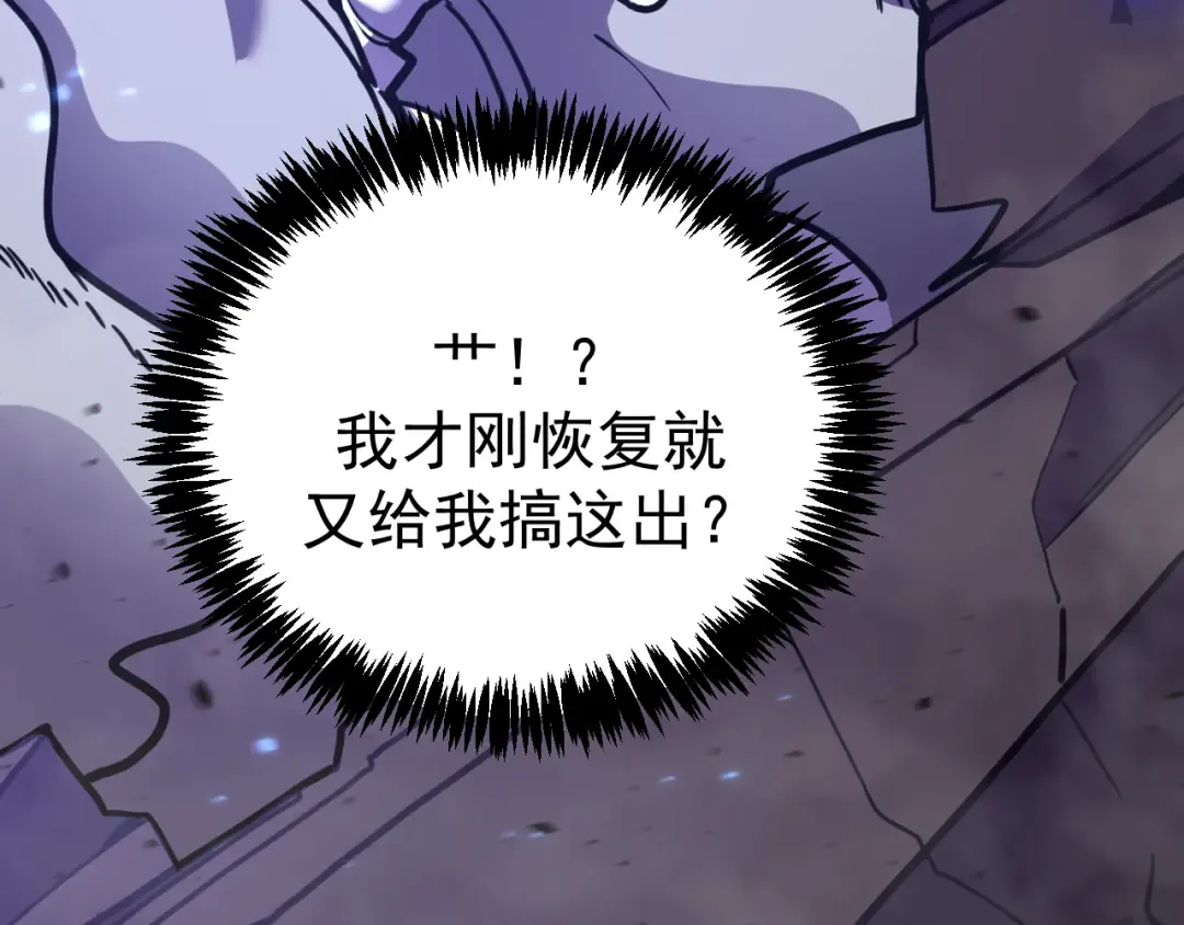 第229话 意外 第153页