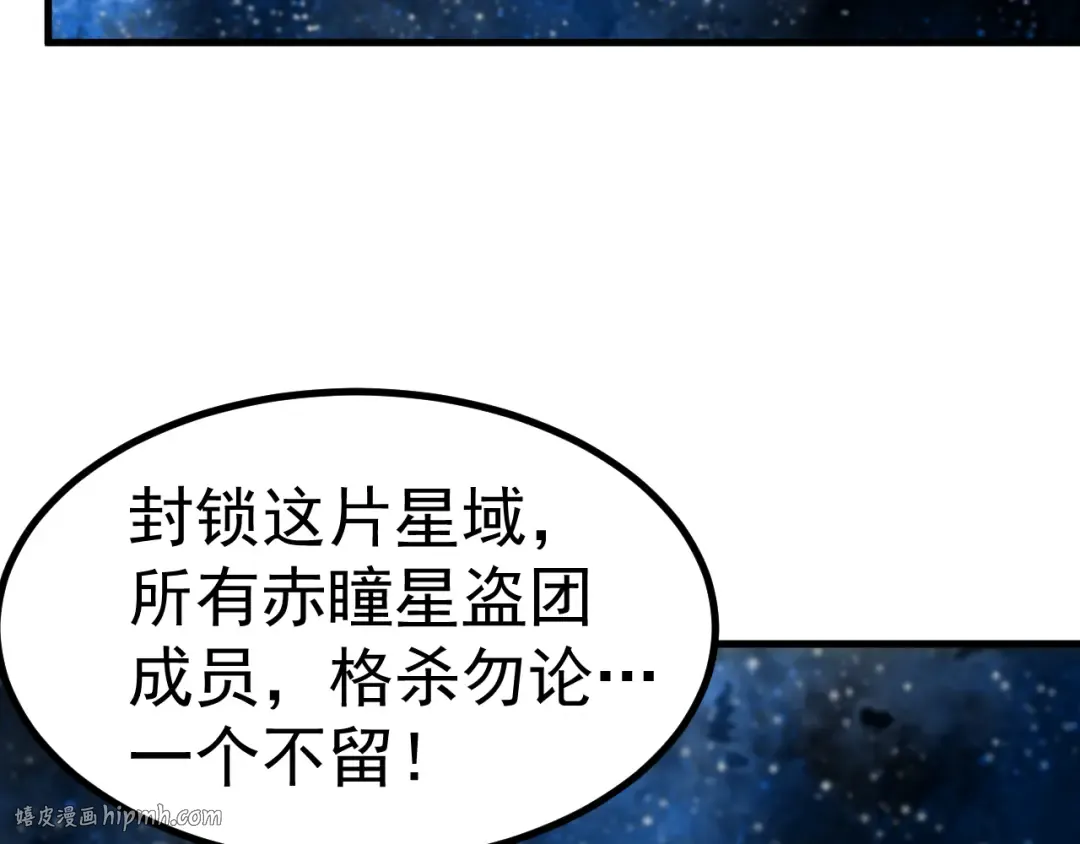第229话 意外 第160页