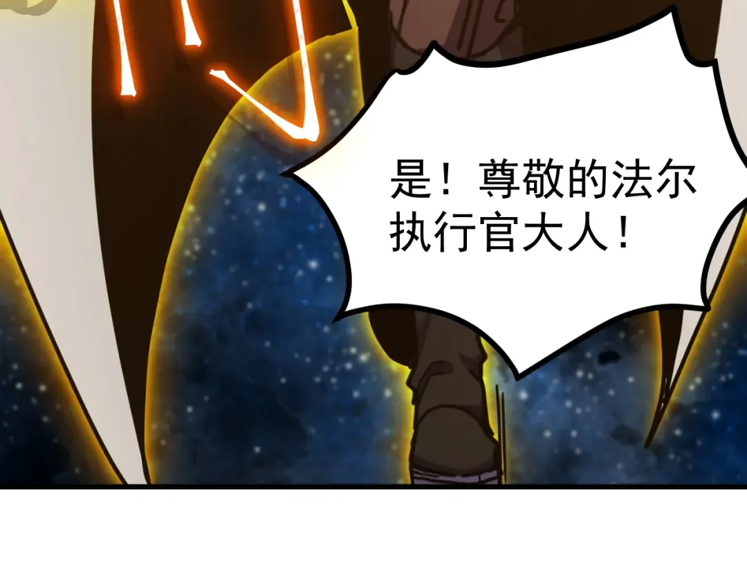 第229话 意外 第164页