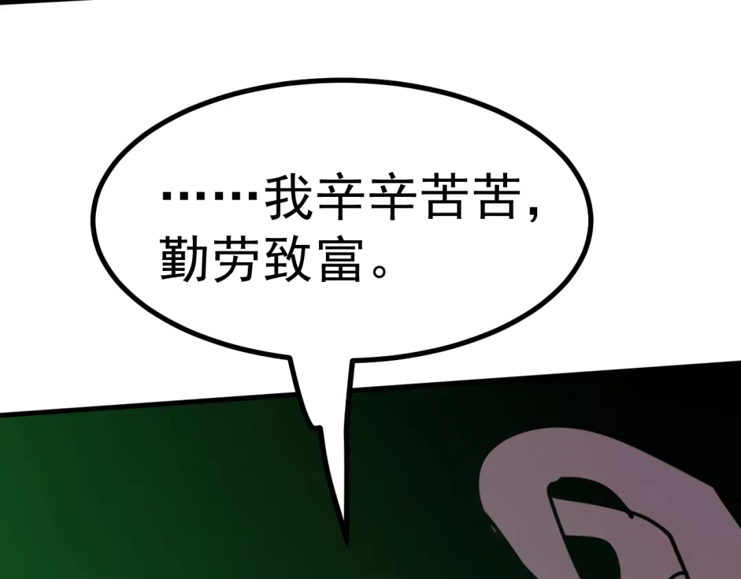 第229话 意外 第171页