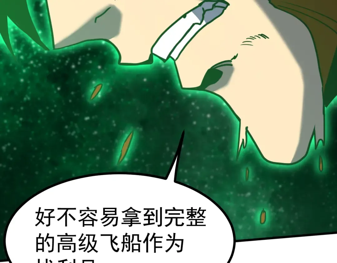 第229话 意外 第173页
