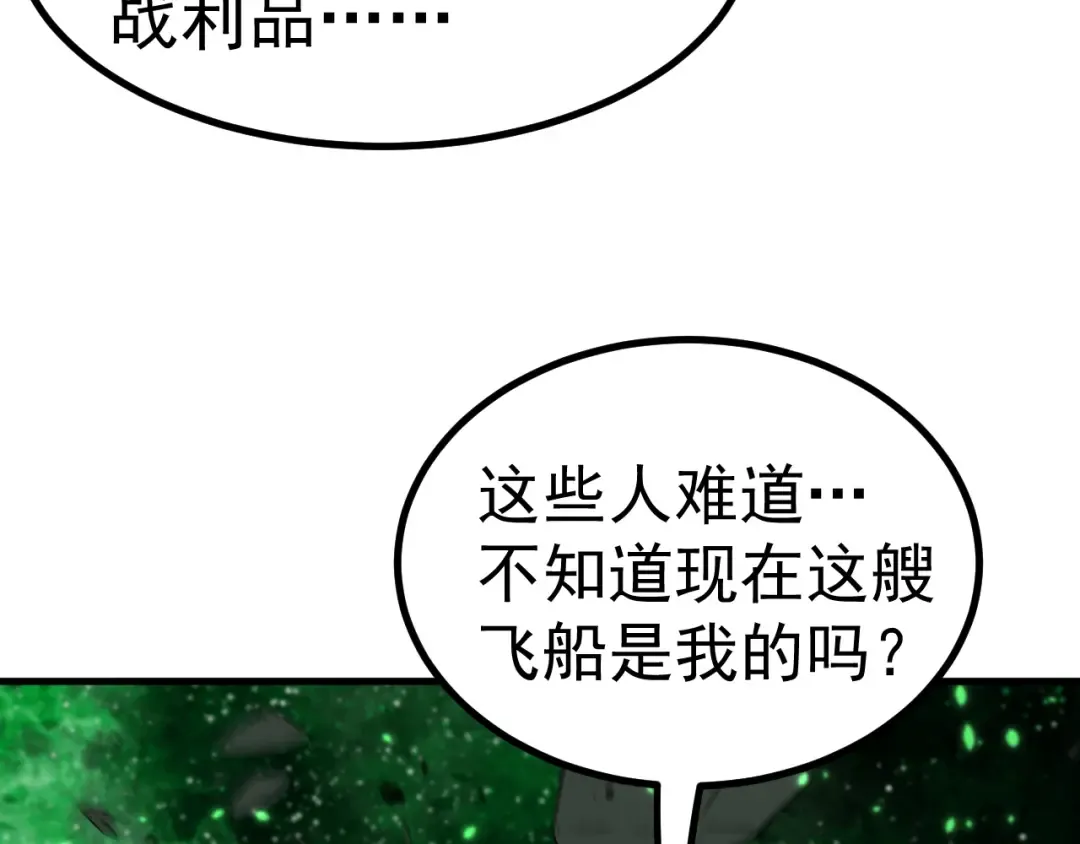 第229话 意外 第174页