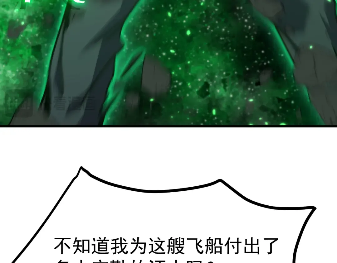 第229话 意外 第177页