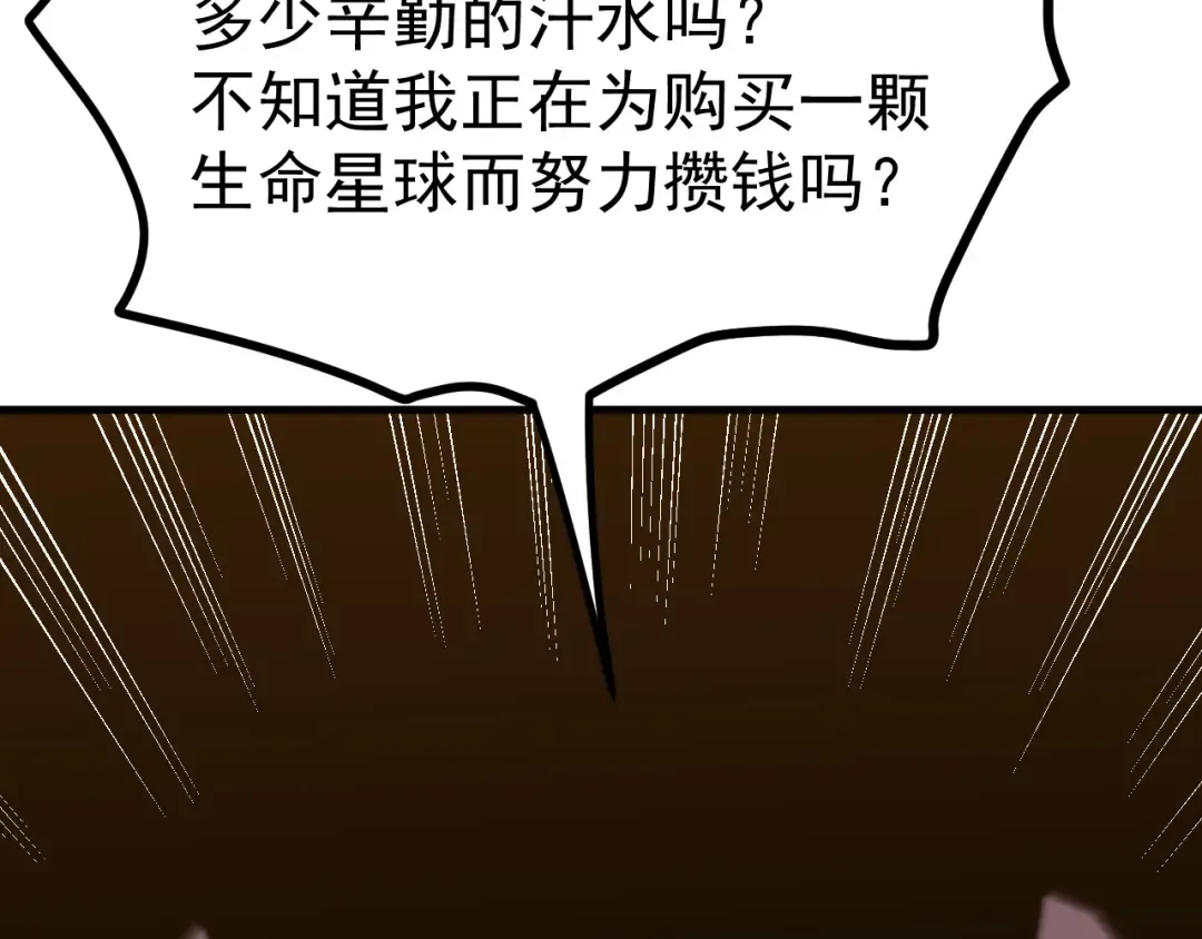 第229话 意外 第178页