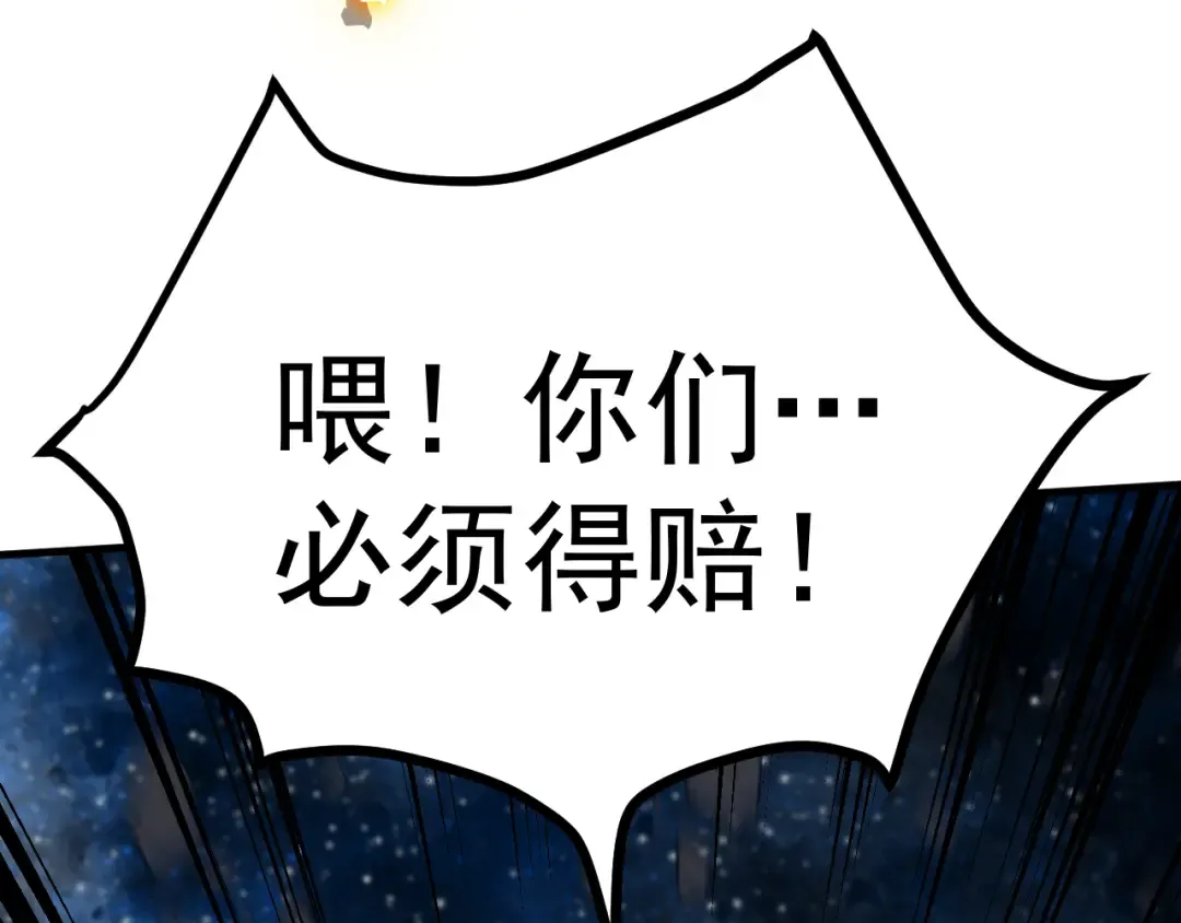 第229话 意外 第181页