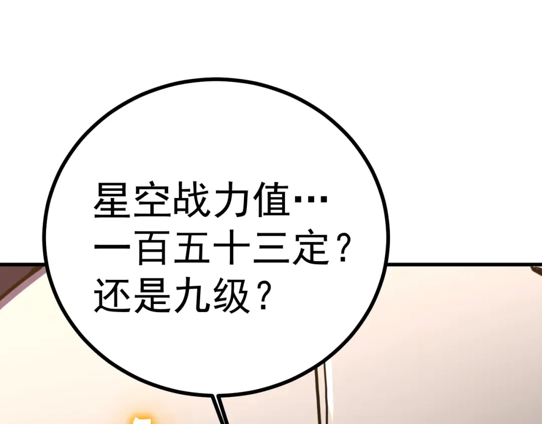 第229话 意外 第189页