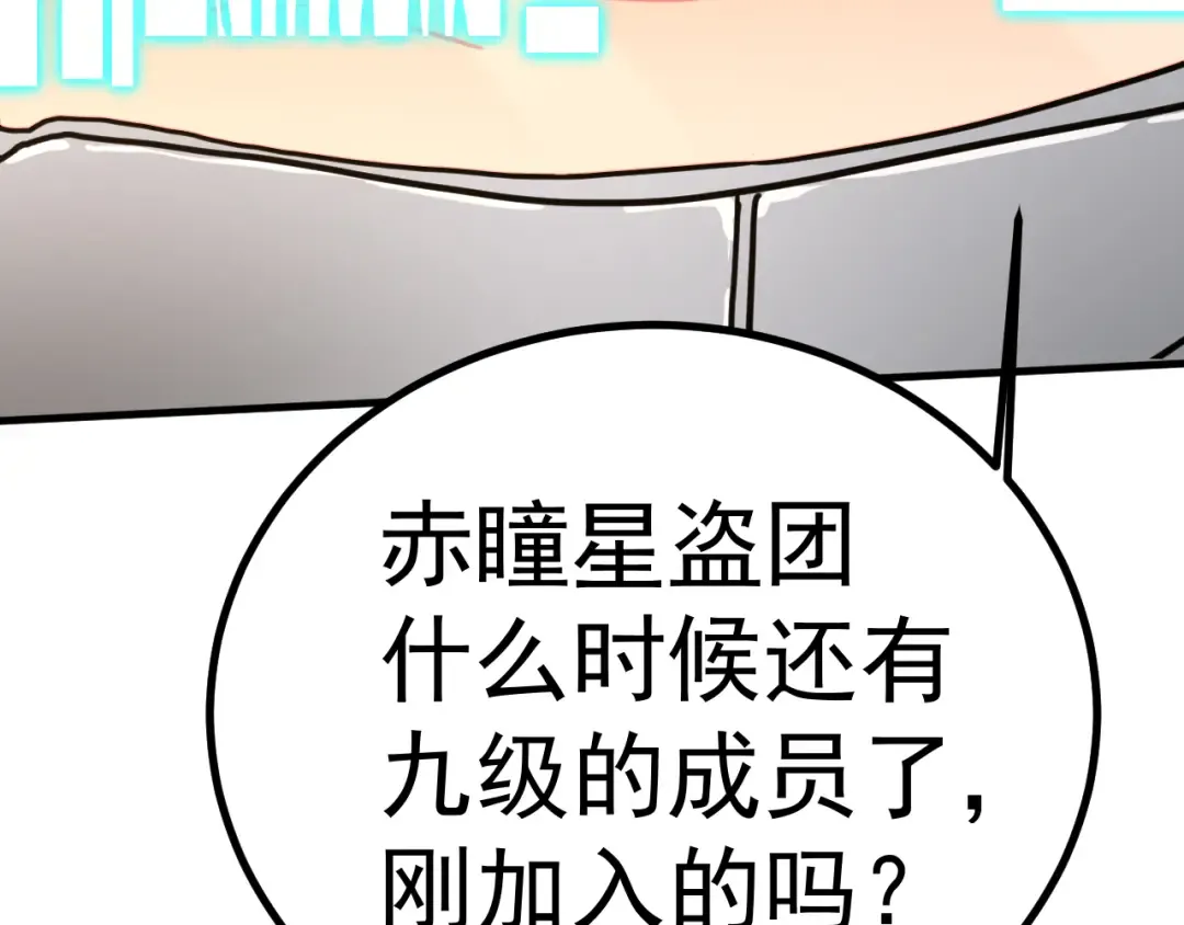 第229话 意外 第191页