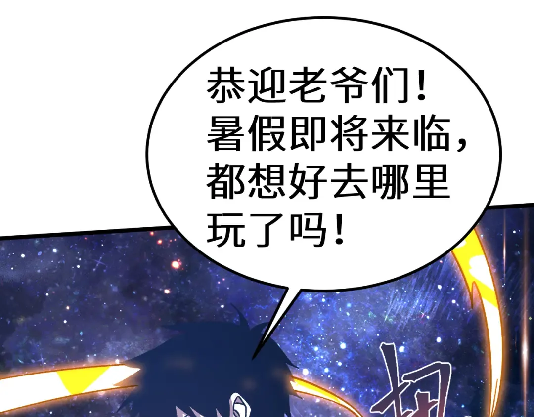 第229话 意外 第198页
