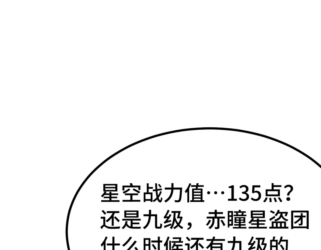 第230话 误会 第6页