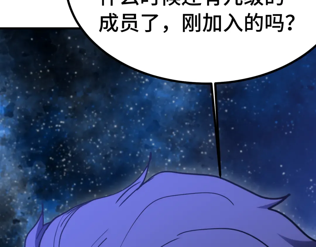 第230话 误会 第7页