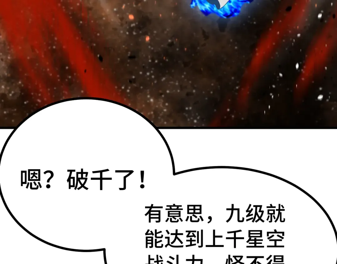 第230话 误会 第18页