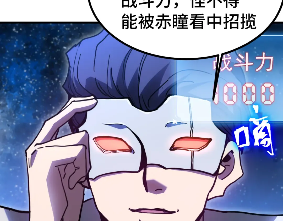 第230话 误会 第19页