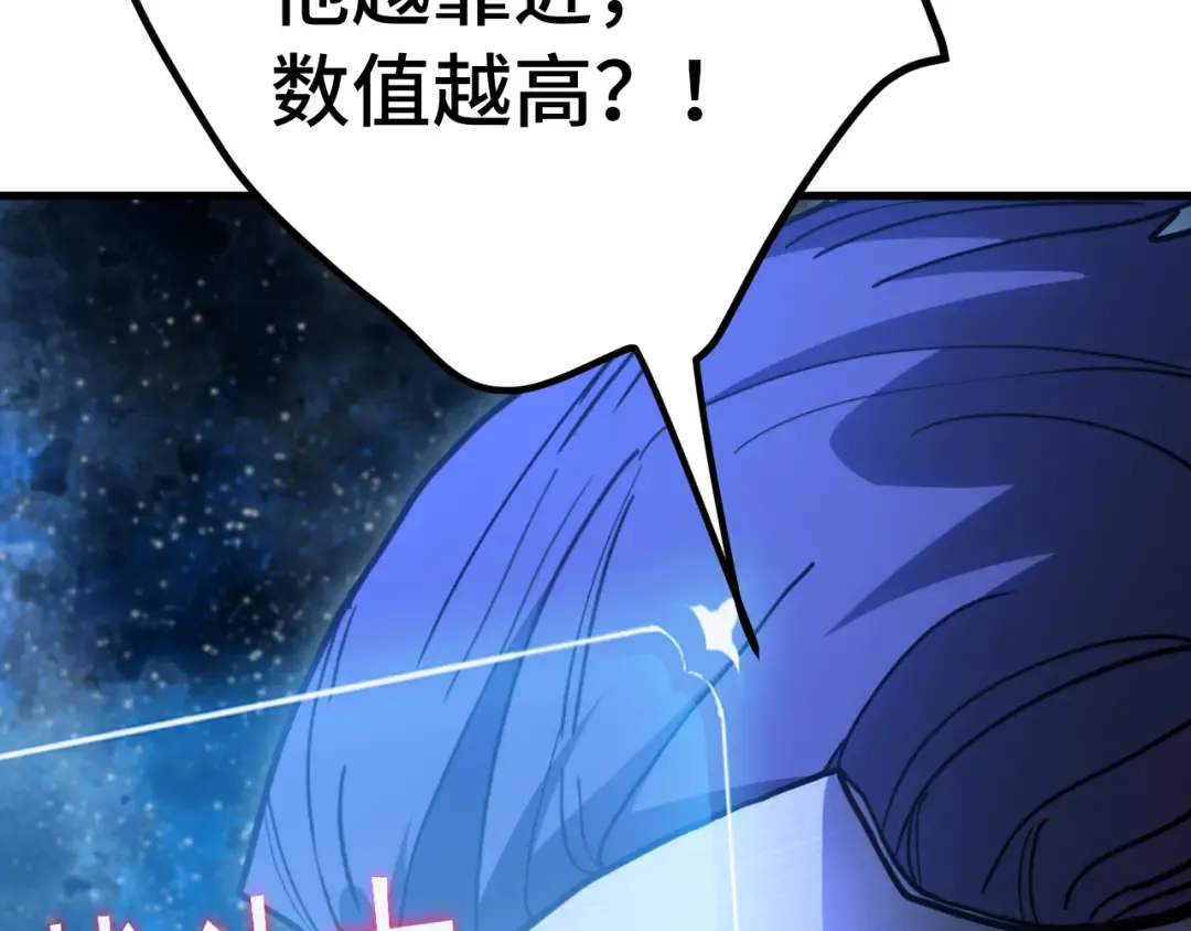 第230话 误会 第26页