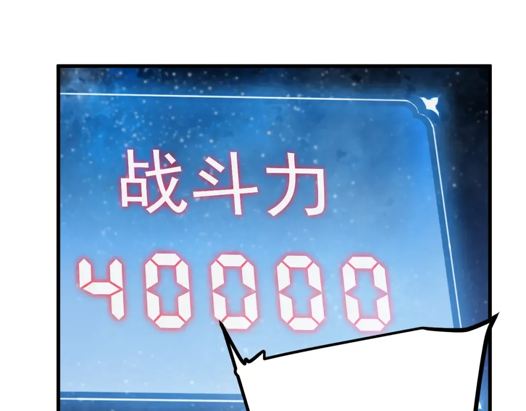 第230话 误会 第29页