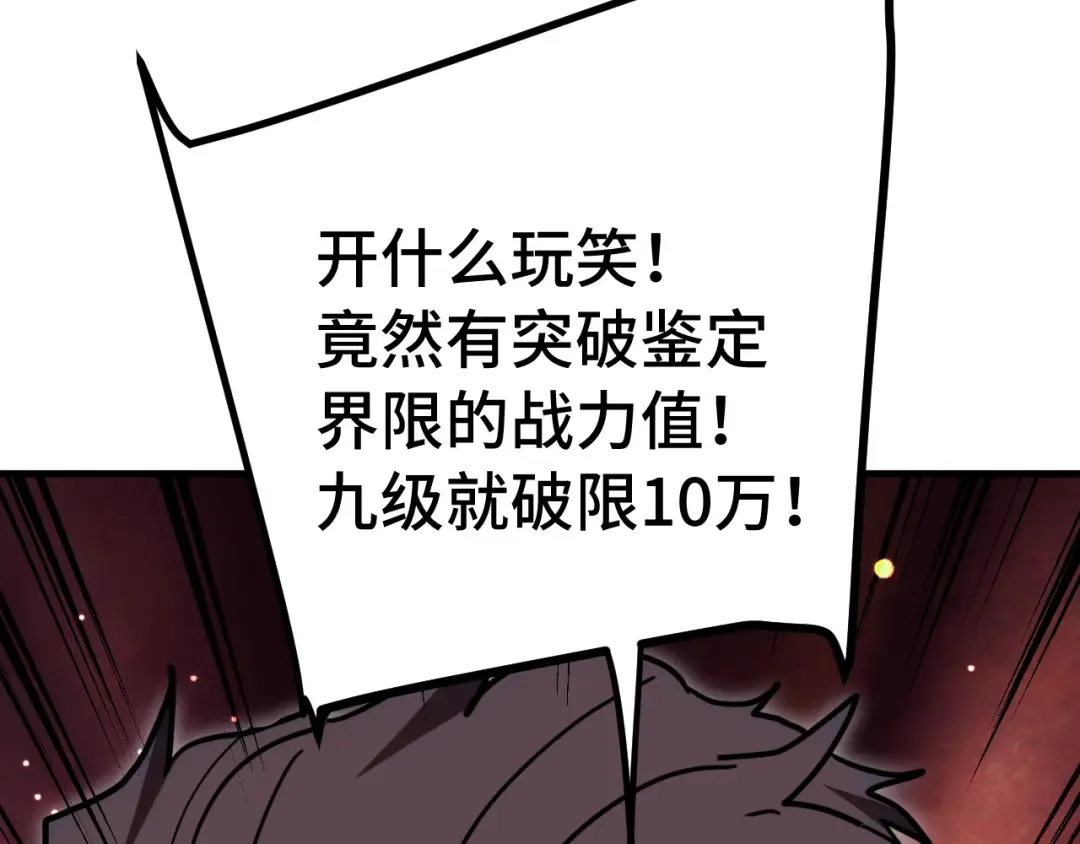 第230话 误会 第43页