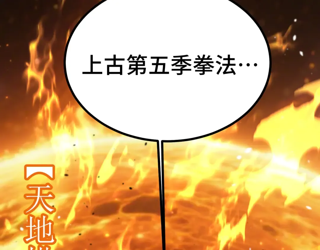 第230话 误会 第47页