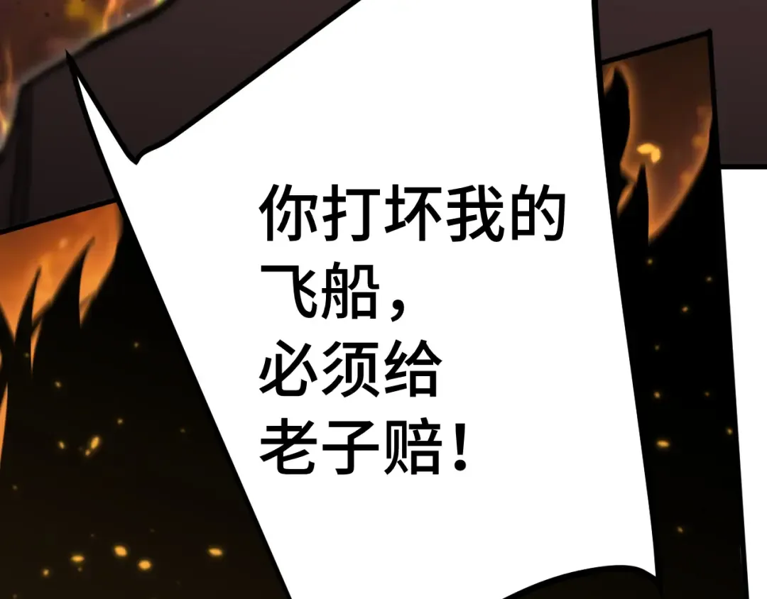 第230话 误会 第51页