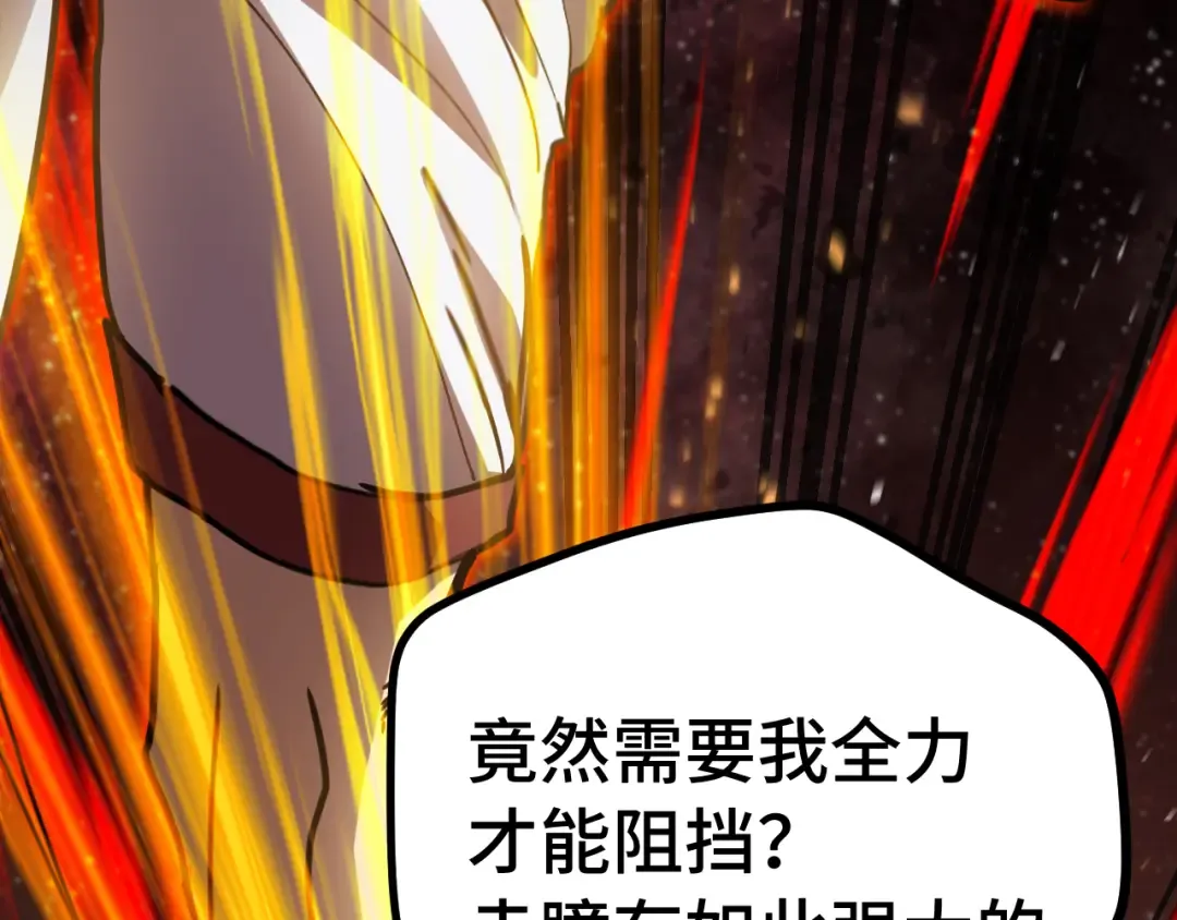 第230话 误会 第70页