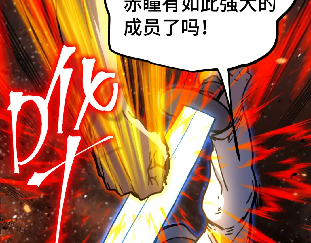 第230话 误会 第71页